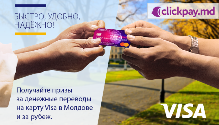 Выигрывайте подарки от Xiaomi вместе с VISA и Clickpay.md!