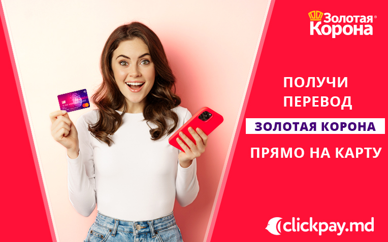 Корона карта покупок сколько месяцев